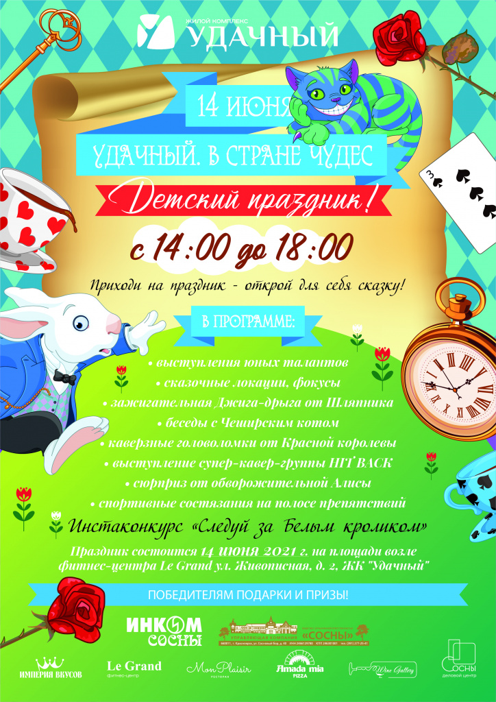 Афиша новая А4.jpg