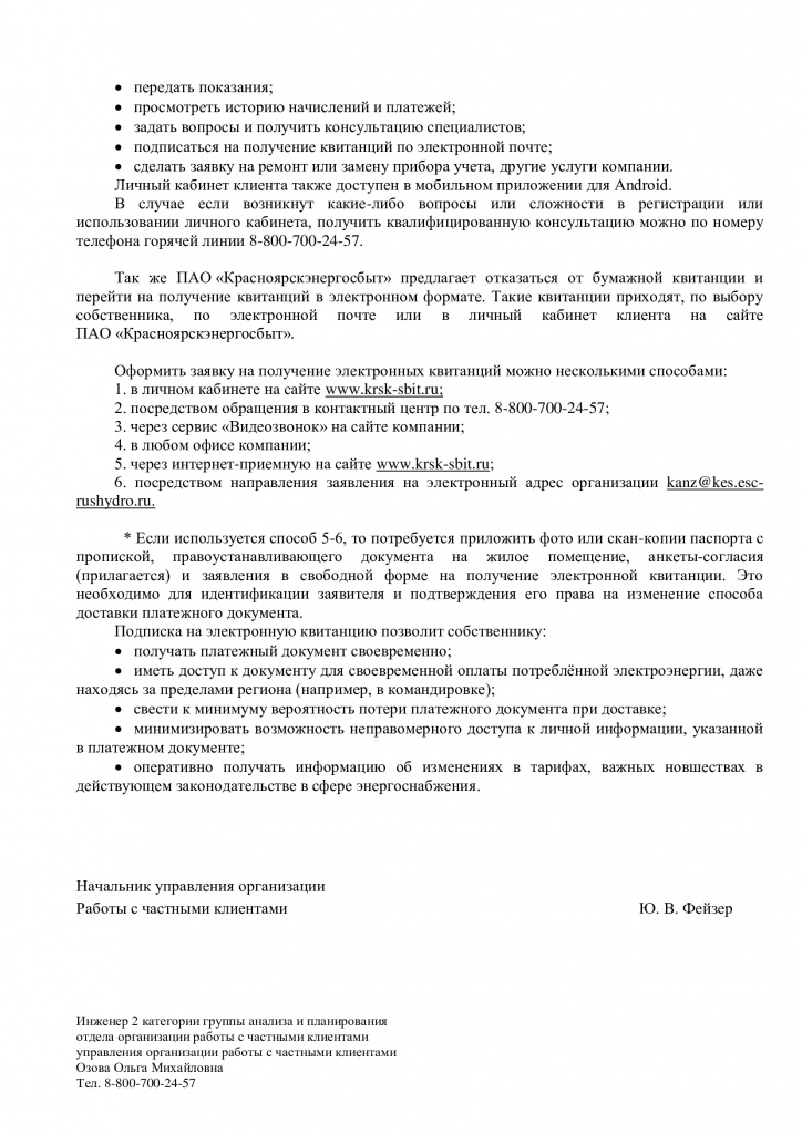 Стр2.jpg