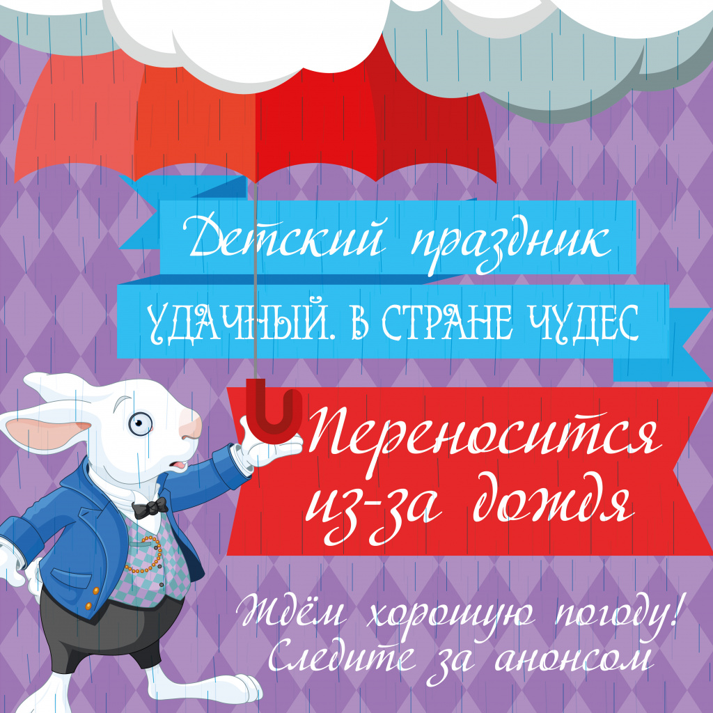 перенос праздника инста.jpg