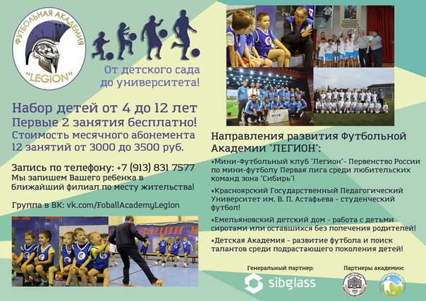 легион.jpg